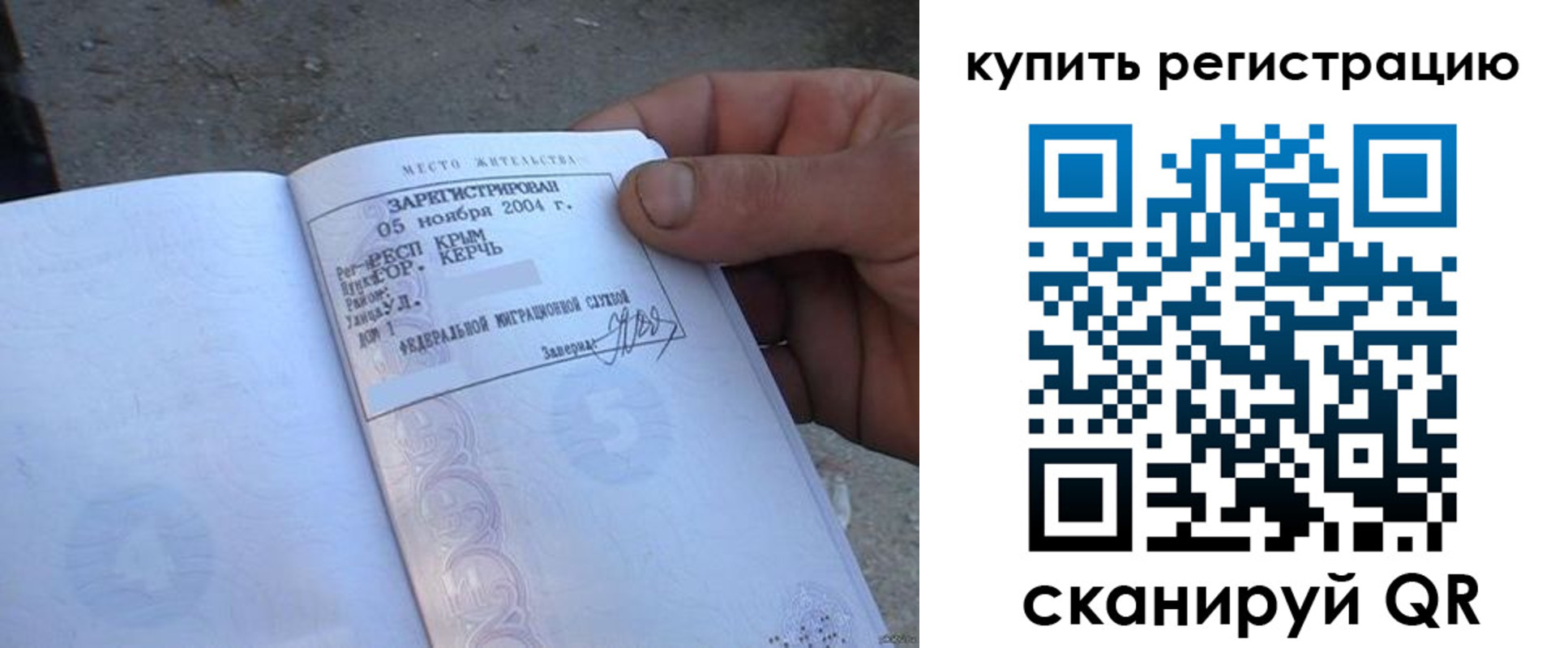 регистрация для школы в Анадыре